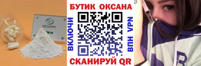 Бутират жидкий экстази  где можно купить   Муром 