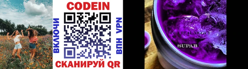 Кодеин Purple Drank Муром