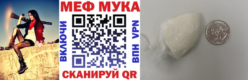 Мефедрон мяу мяу  дарнет шоп  Муром 